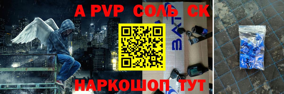 Alpha PVP крисы CK Бузулук