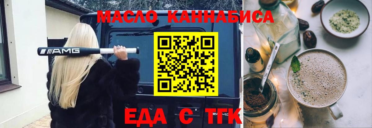 Бузулук  Еда ТГК марихуана  Вход с VPN 