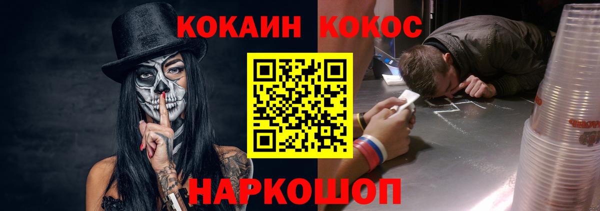 Cocaine Колумбийский  КОКАИН  Бузулук  Cocaine Перу  Вход с VPN 