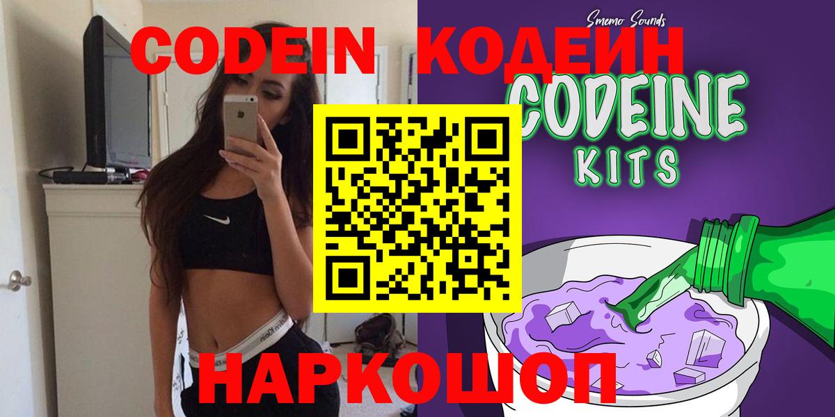 Кодеин напиток Lean (лин)  Кодеин напиток Lean (лин)  Бузулук  Вход с VPN 