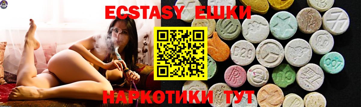 Бузулук  ЭКСТАЗИ 280 MDMA  Вход с VPN 