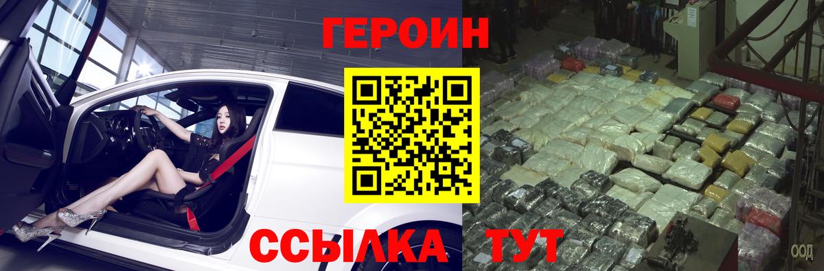 Бузулук  ГЕРОИН  Вход с VPN  ГЕРОИН Афган 