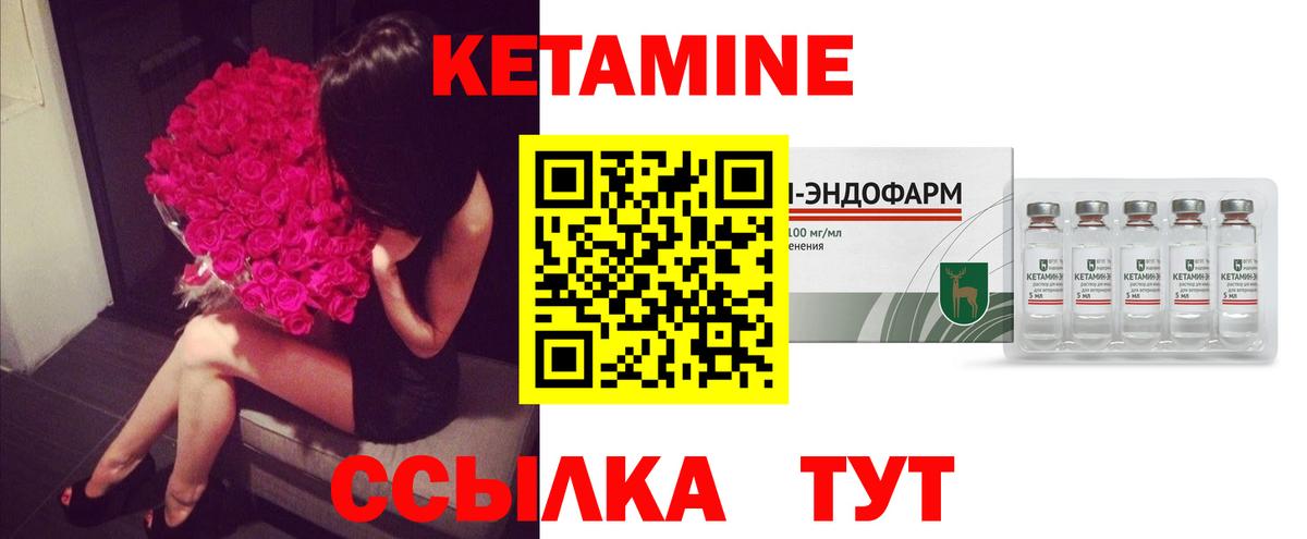 Бузулук  КЕТАМИН ketamine  Вход с VPN 