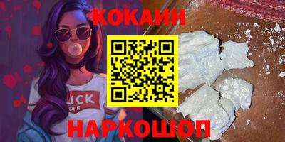 COCAINE Можайск