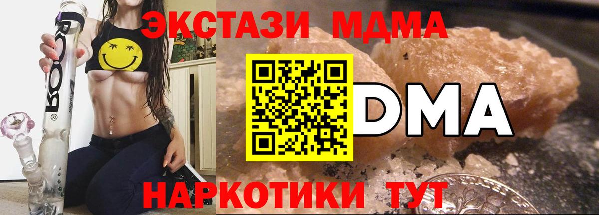 Бузулук  MDMA crystal  Вход с VPN 