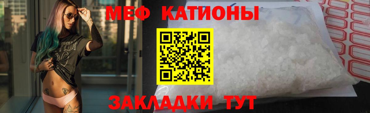 МЕФ кристаллы  МЯУ-МЯУ мяу мяу  Мефедрон  Вход с VPN  Бузулук 
