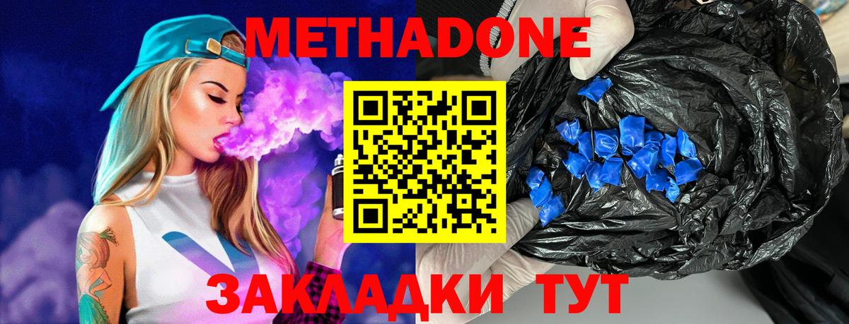 Метадон methadone  Вход с VPN  блэк спрут вход  Бузулук 