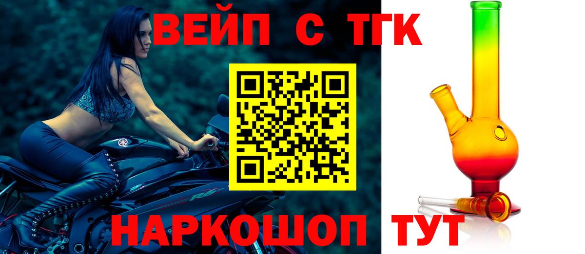ТГК THC oil Бузулук